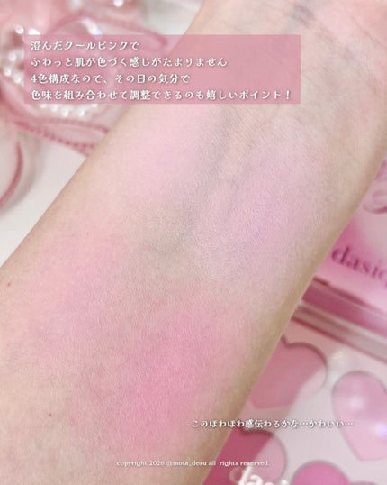 シャドウパレット/dasique/アイシャドウパレットを使ったクチコミ(7枚目)