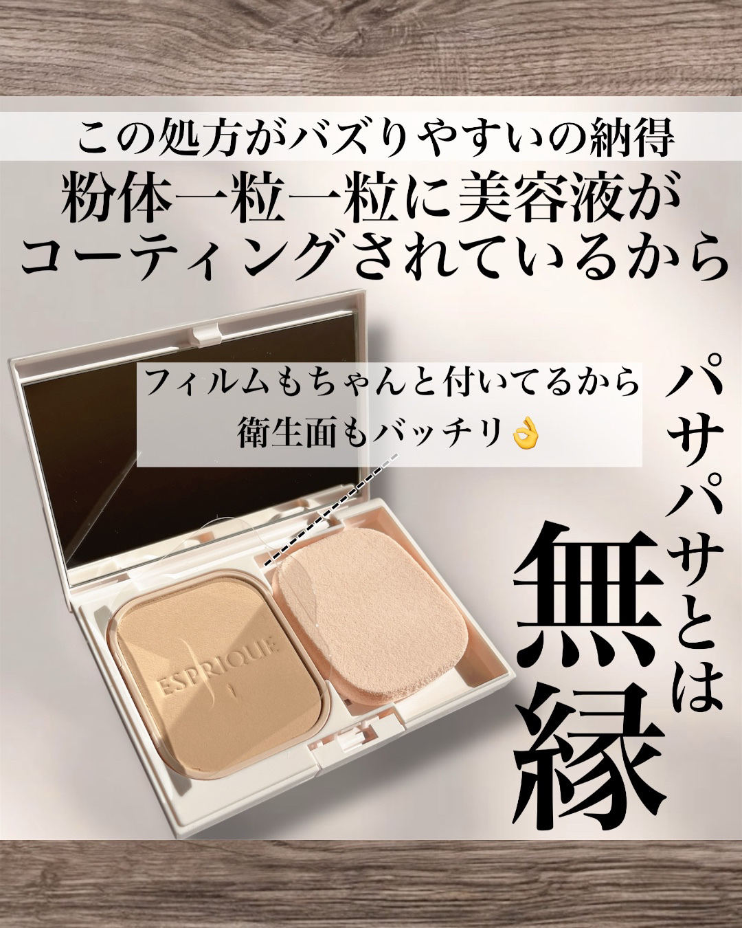 ESPRIQUE メルティセラム グロウパウダーのクチコミ「\粉だけど粉じゃない?!/
⚠️パウダーファンデの概念が覆る⚠️
まぢでこれヤバい。感動した。.....」（2枚目）