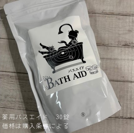 薬用 bath aid/ホコニコ/炭酸系入浴剤を使ったクチコミ(2枚目)