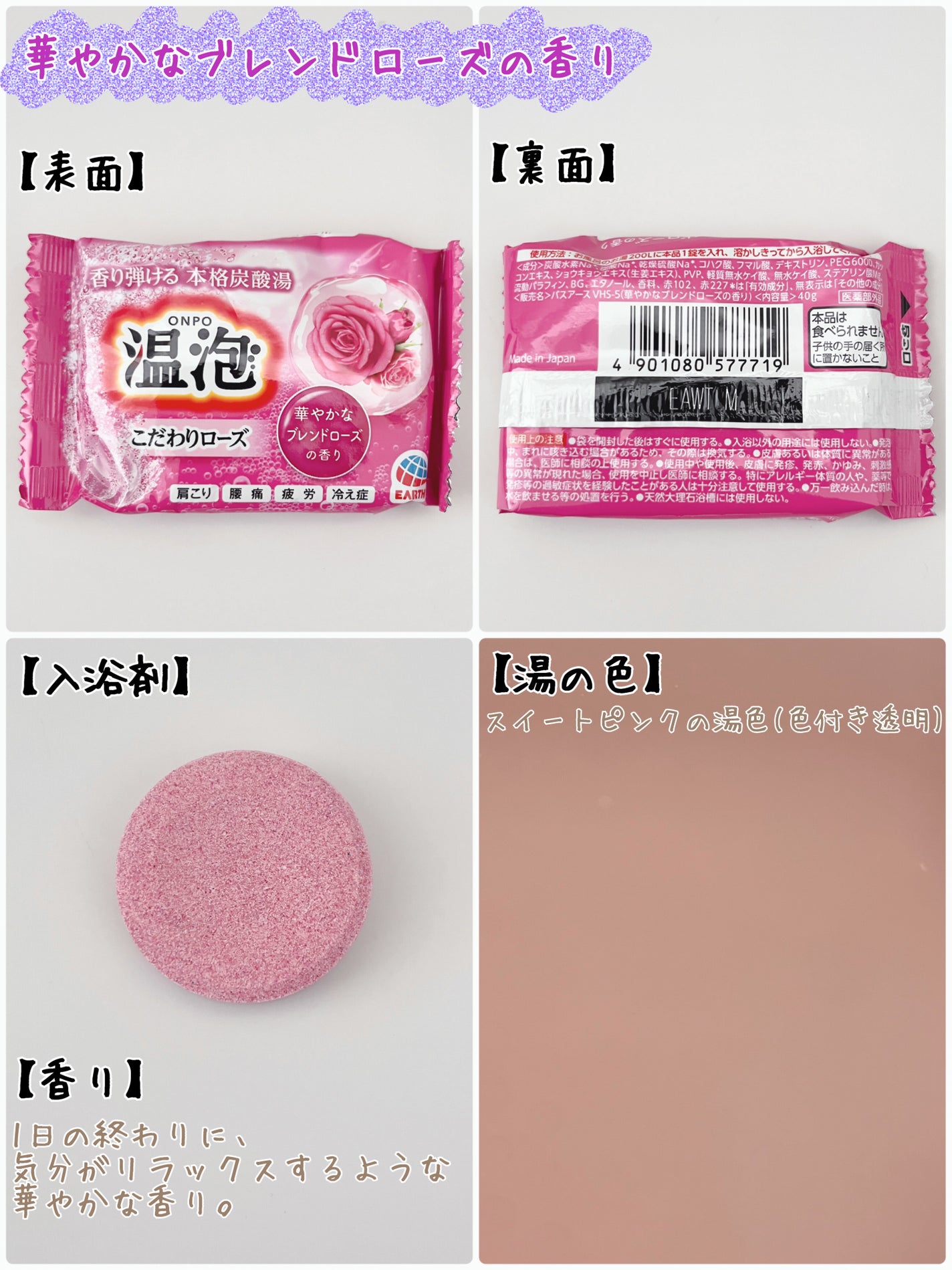 温泡 こだわりローズ/温泡/炭酸系入浴剤を使ったクチコミ(2枚目)