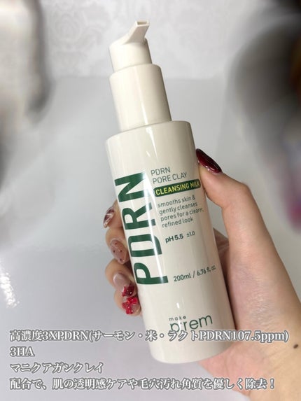 PDRNポアクレイクレンジングミルク/make prem/ミルククレンジングを使ったクチコミ(2枚目)