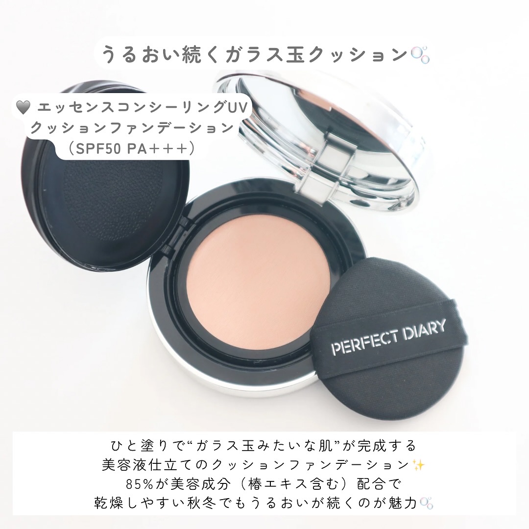 バイオリップ エッセンス リップスティック/PERFECT DIARY/口紅を使ったクチコミ（3枚目）