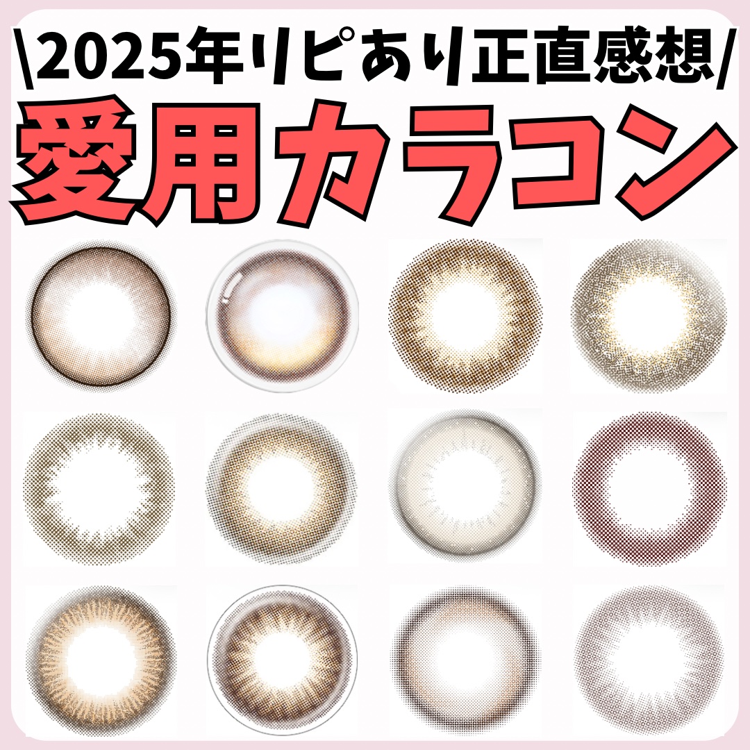 エバーカラーワンデーナチュラル モイストレーベルUV/エバーカラー/ワンデー（１DAY）カラコンを使ったクチコミ（1枚目）