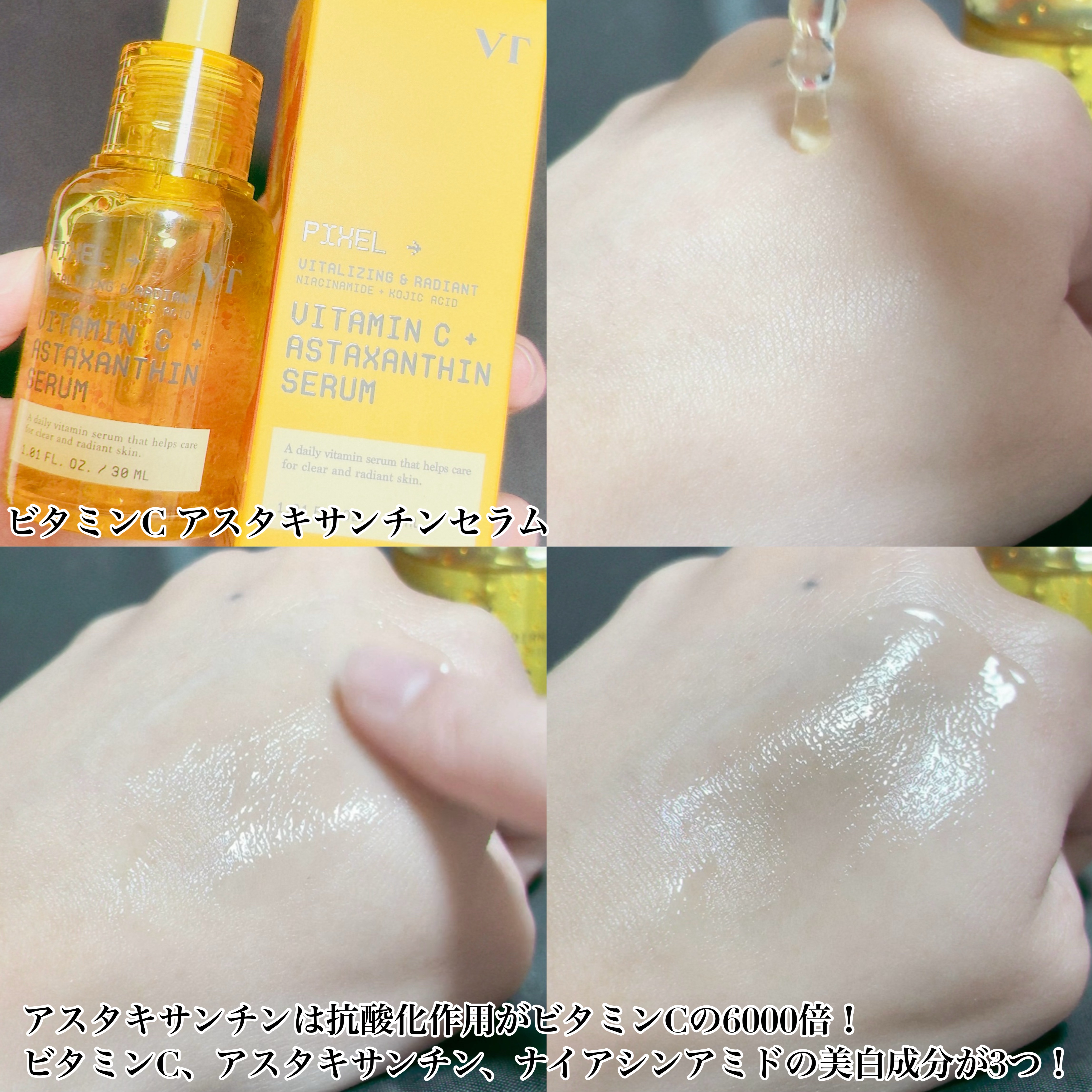 グルタチオン トーンオンセラム/VT/美容液を使ったクチコミ（3枚目）