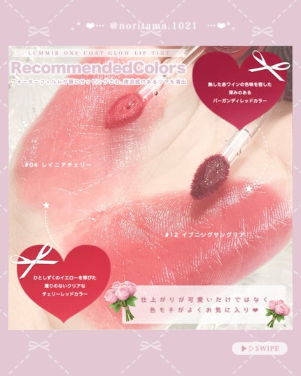 ONE COAT グロウティント/Lummir/リップティントを使ったクチコミ(3枚目)