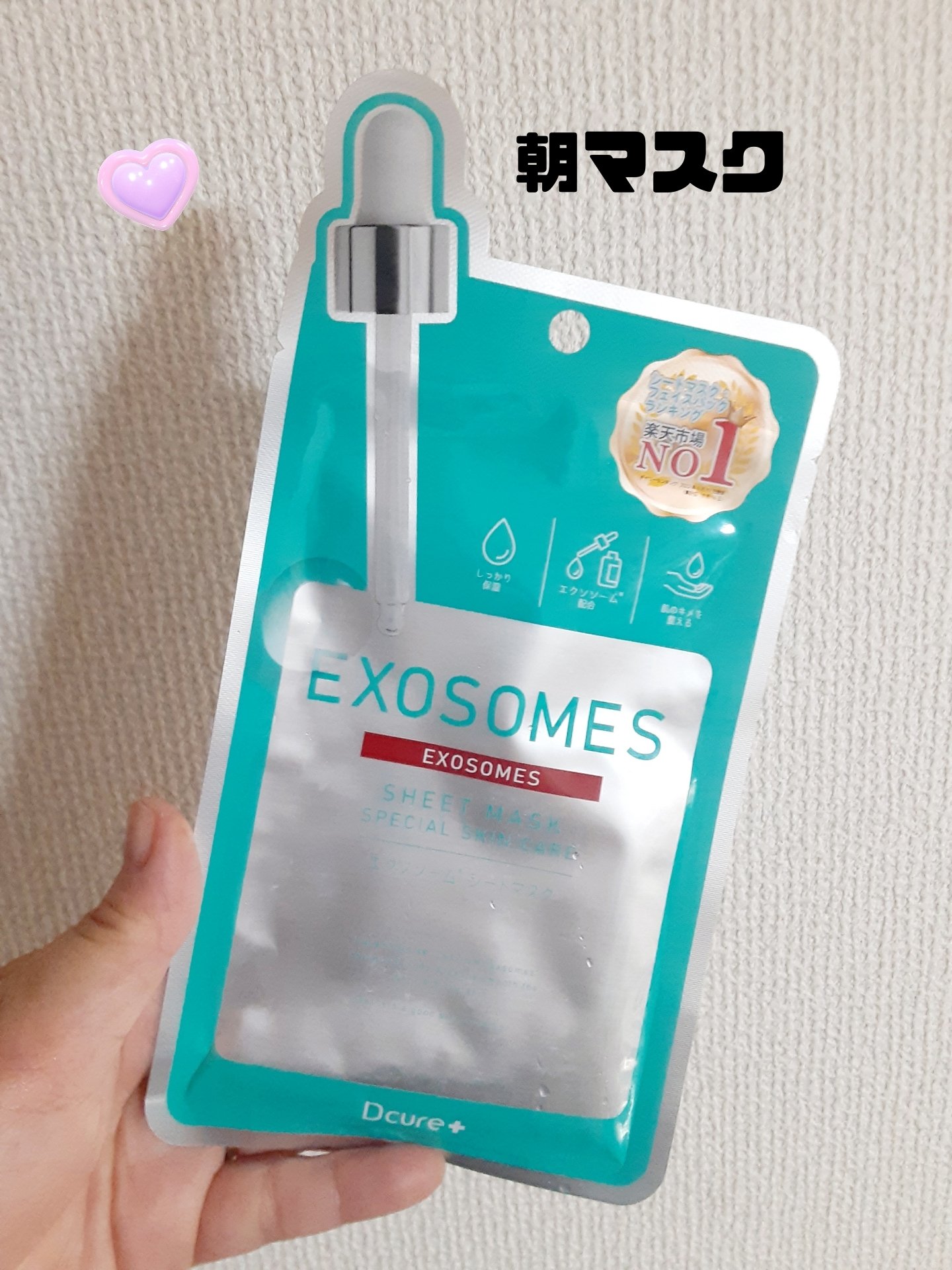 
🌼dcure🌼
💜エクソソーム💜
￥110

最後の１枚朝マスク💙

香りもきつくなくて、美容液濃いめ💜

シートもしっかりしててちゃんと

密着する所が◎‼️

オススメパックだよ～☺️💙💜