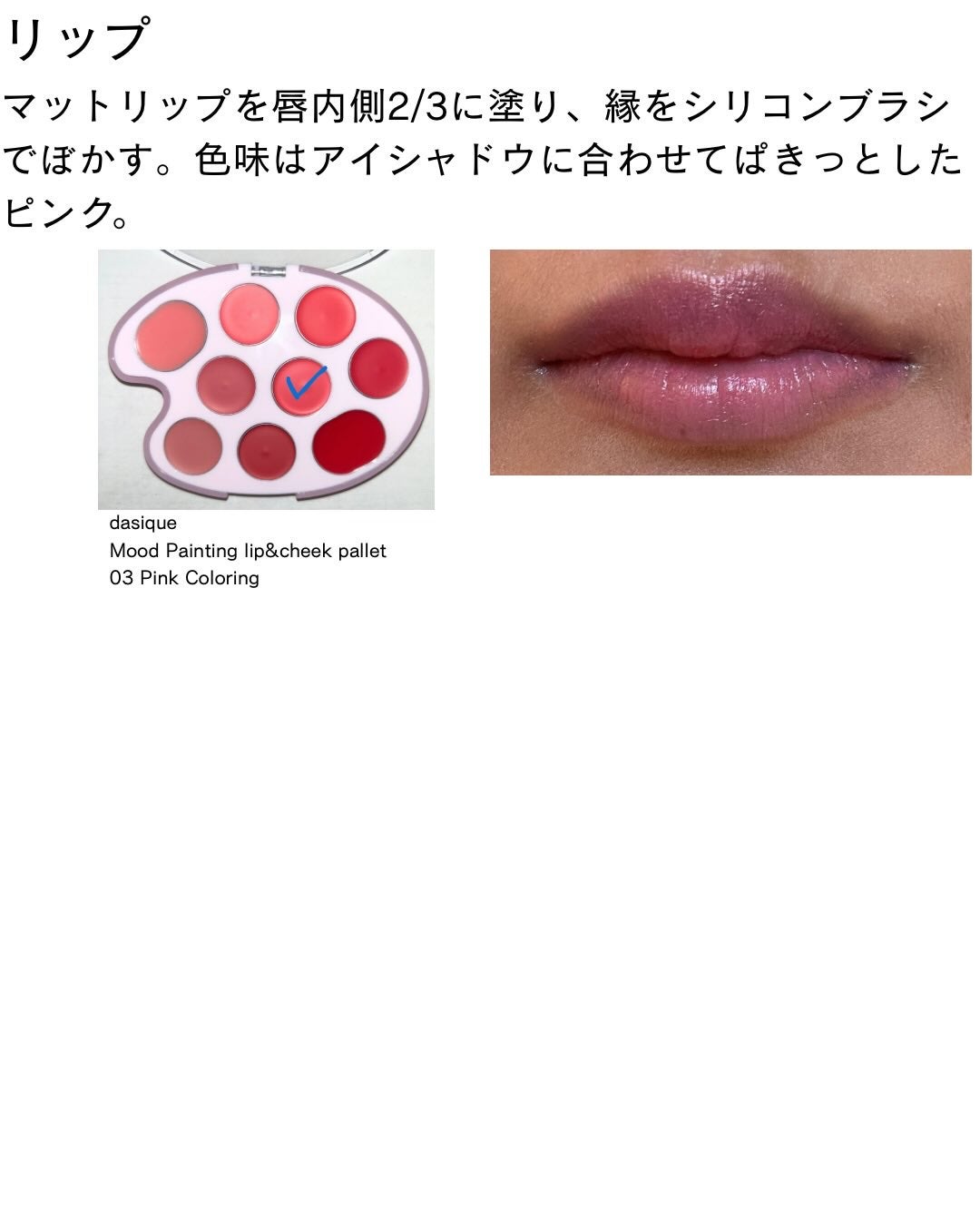 クリア マスカラR/CEZANNE/マスカラ下地を使ったクチコミ(6枚目)