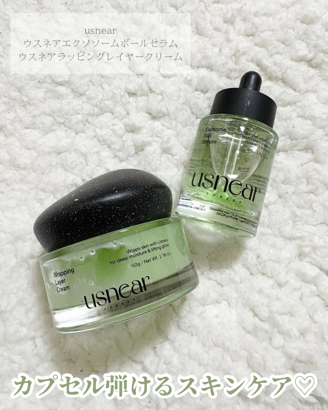 エクソボールセラム/USNEAR/美容液を使ったクチコミ(1枚目)