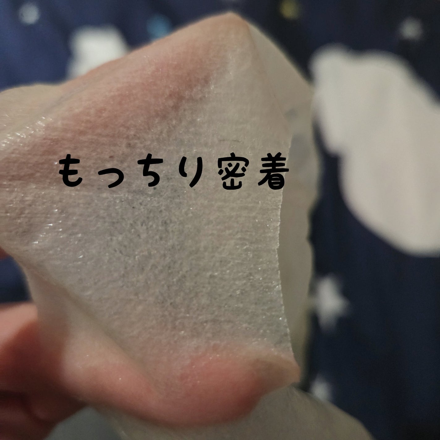 ののちゃん on LIPS 「Anua8ヒアルロン酸カテキンシートマスクAnuaのひんやりシ..」(2枚目)