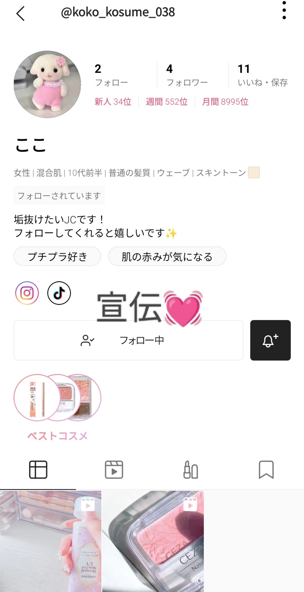 を使ったクチコミ（1枚目）