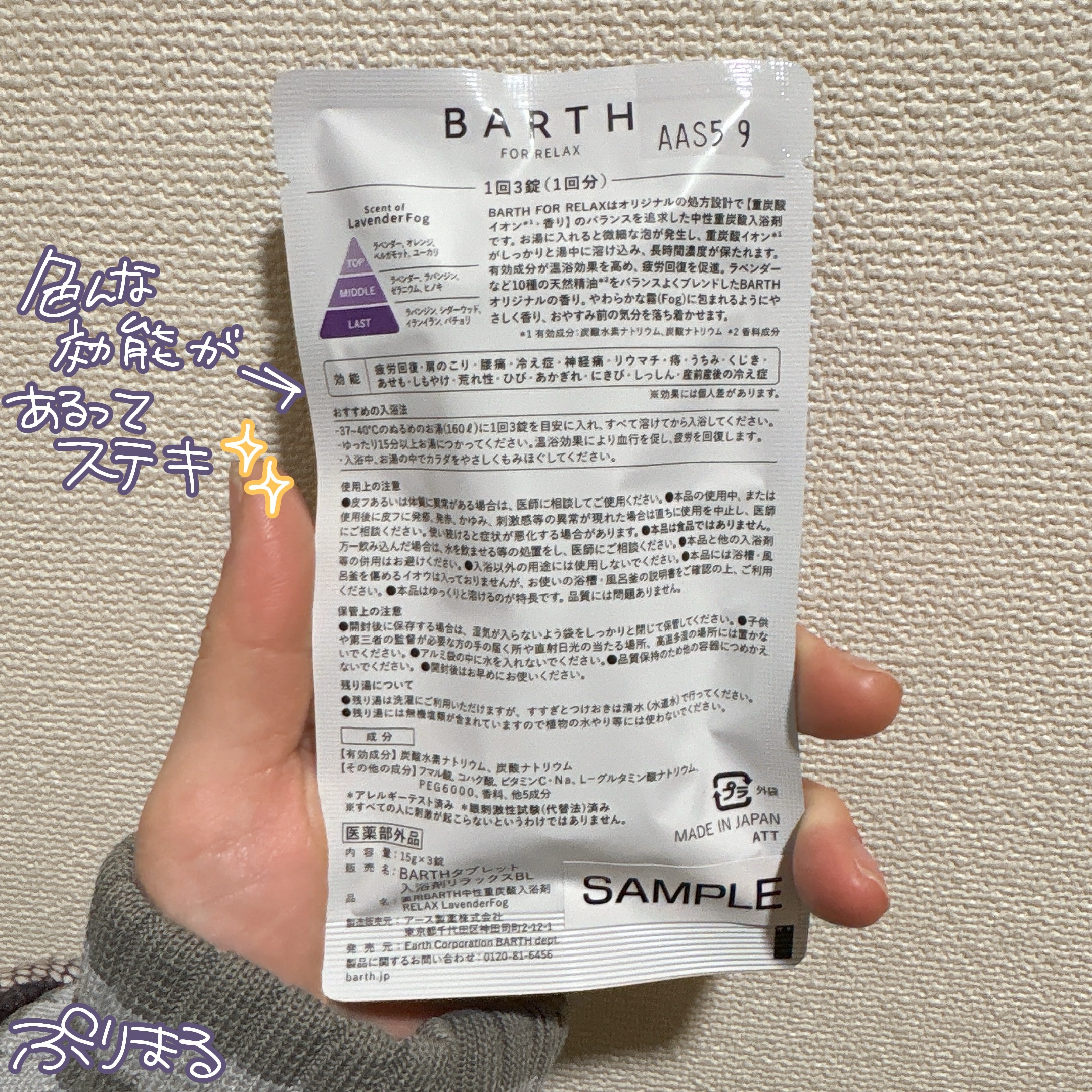 薬用BARTH中性重炭酸入浴剤RELAX LavenderFog/BARTH/炭酸系入浴剤を使ったクチコミ（3枚目）