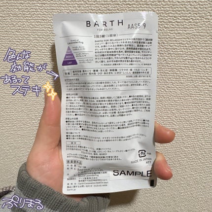 薬用BARTH中性重炭酸入浴剤RELAX LavenderFog/BARTH/炭酸系入浴剤を使ったクチコミ(3枚目)