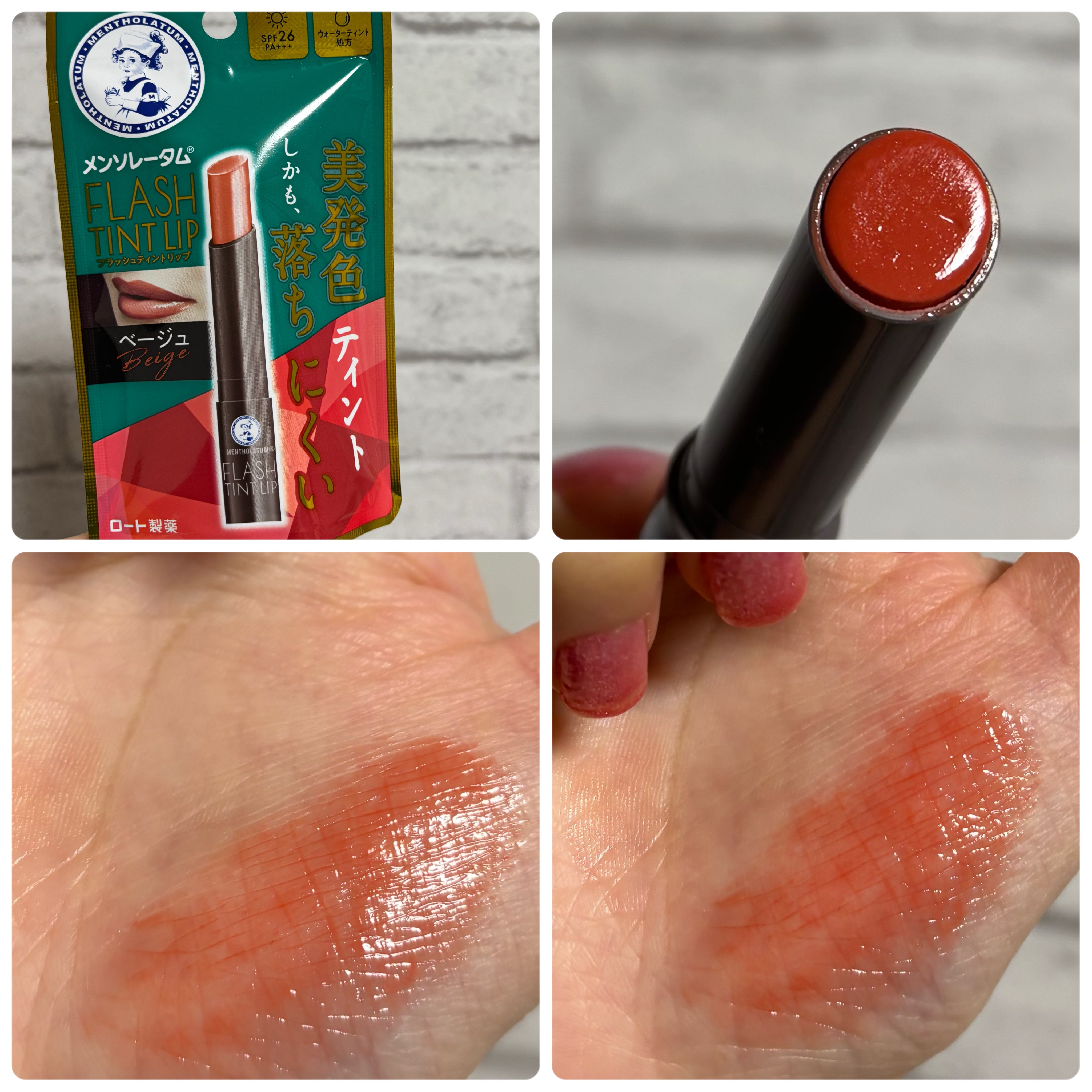 メンソレータム フラッシュティントリップ/メンソレータム/リップティントを使ったクチコミ（1枚目）