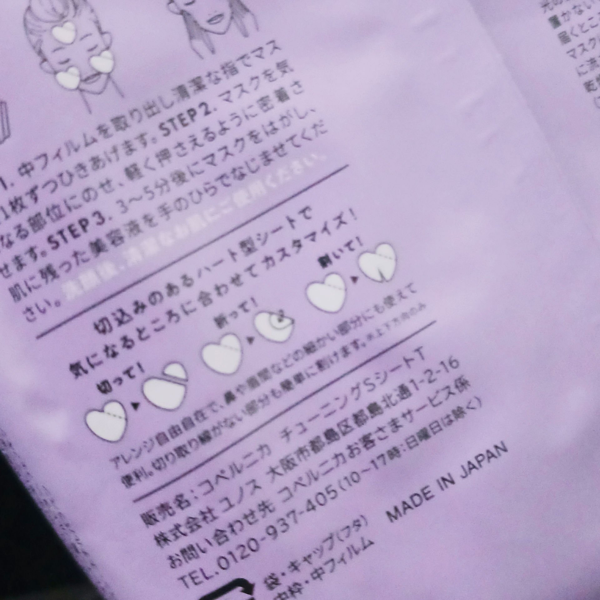 角層チューニングスポットシート トーニング/COPERNICA/シートマスク・パックを使ったクチコミ（3枚目）