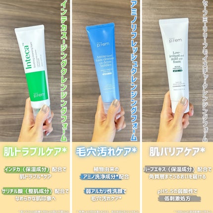 セーフミー リリーフモイスチャー クレンジングフォーム/make prem/洗顔フォームを使ったクチコミ(2枚目)