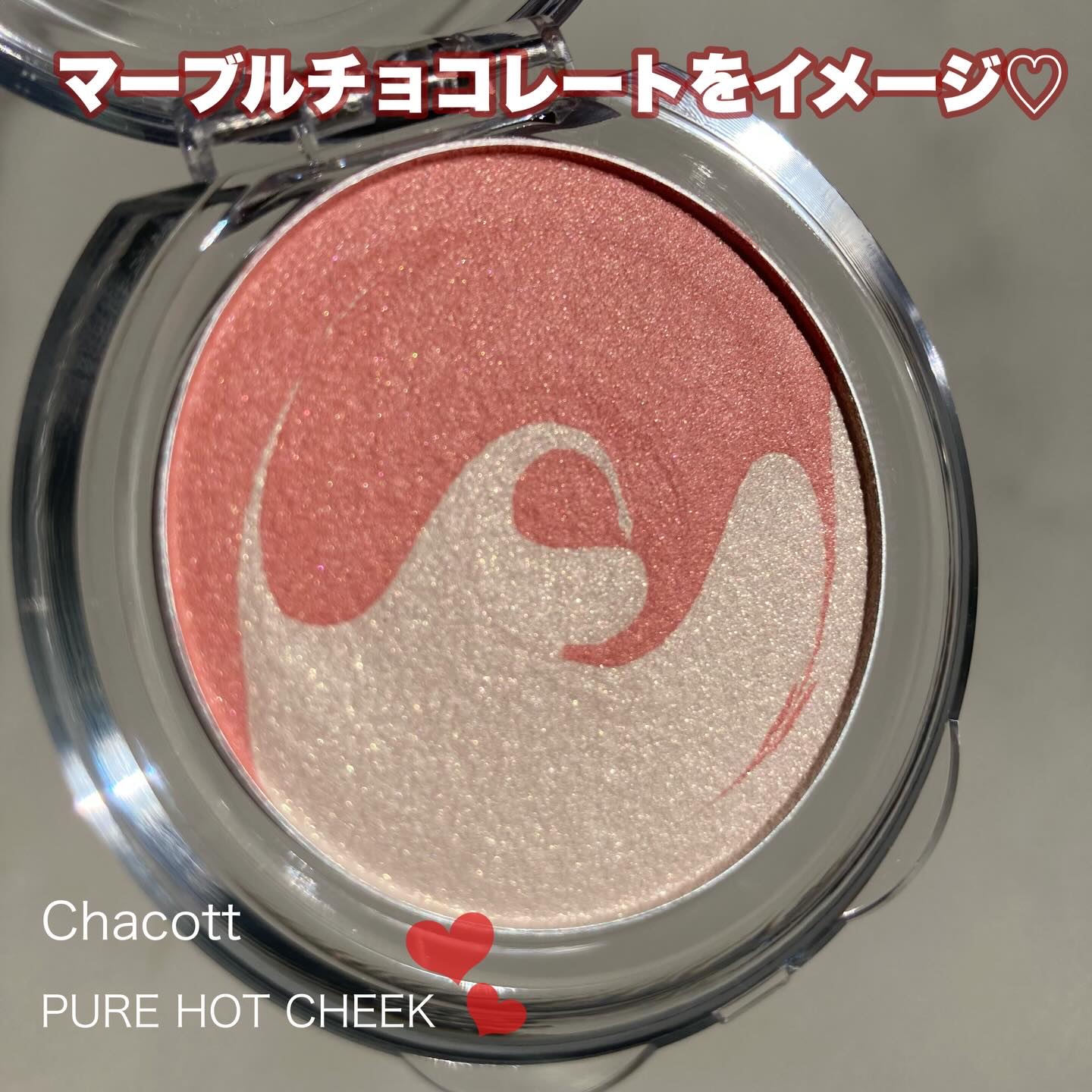 ピュアホットチーク/チャコット・コスメティクス/パウダーチークを使ったクチコミ（1枚目）