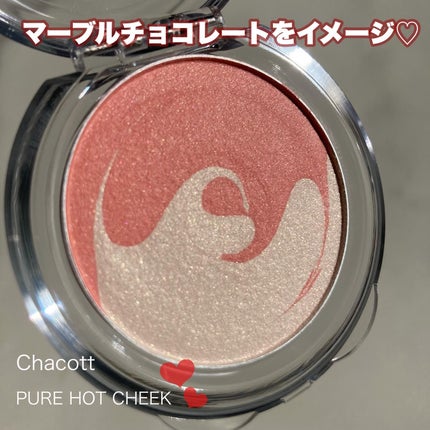 ピュアホットチーク/チャコット・コスメティクス/パウダーチークを使ったクチコミ(1枚目)