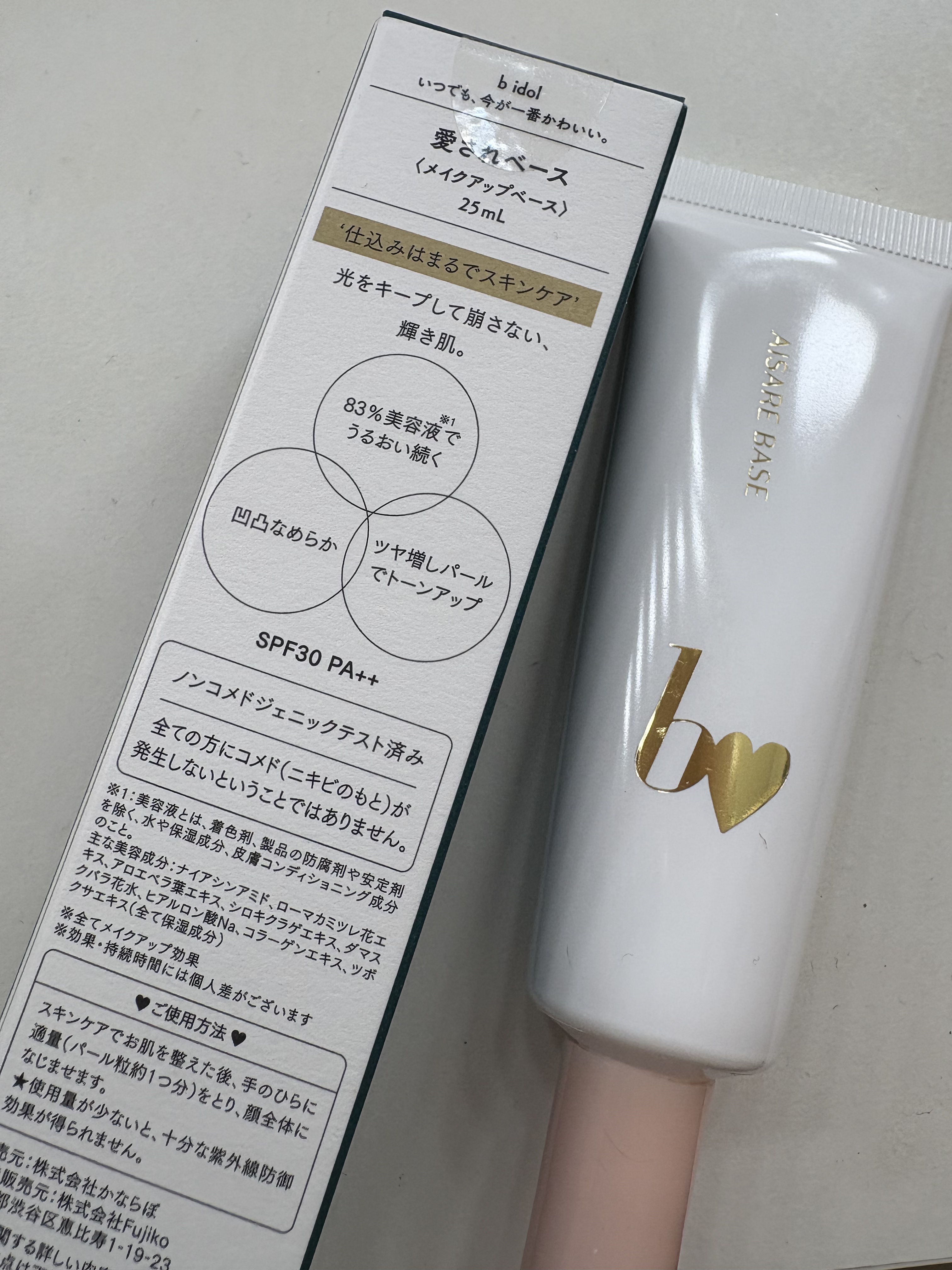 愛されベース/b idol/化粧下地を使ったクチコミ（2枚目）