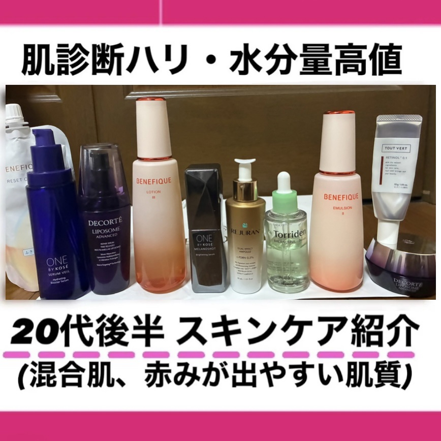 リセットクリアN/BENEFIQUE/化粧水を使ったクチコミ（1枚目）