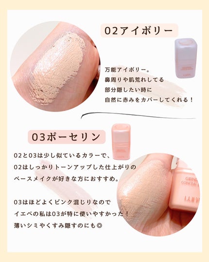 グラインディングコンシールバター/LUNA/クリームコンシーラーを使ったクチコミ(4枚目)