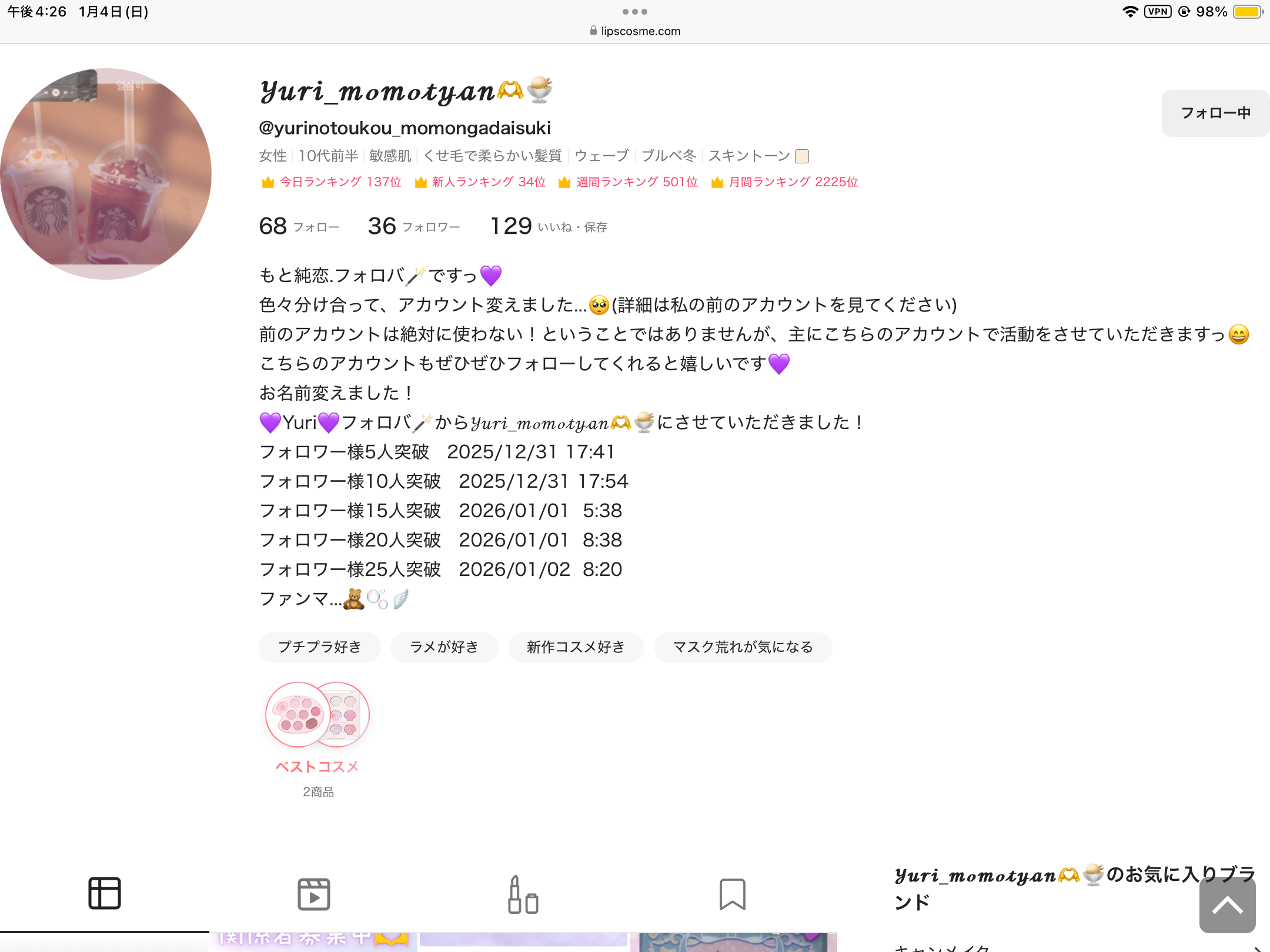 を使ったクチコミ（1枚目）