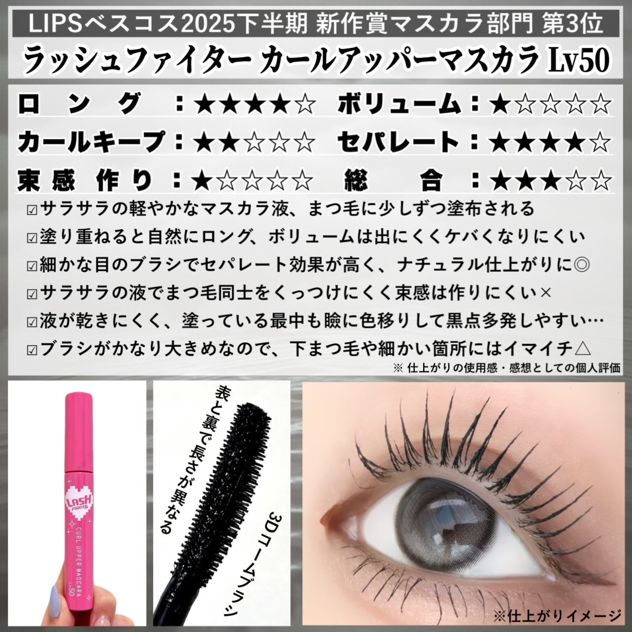 グロウコートマスカラ/CEZANNE/マスカラを使ったクチコミ(6枚目)