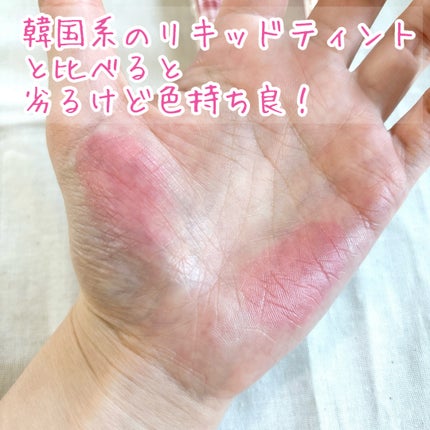 むちぷるティント/キャンメイク/リップティントを使ったクチコミ(8枚目)