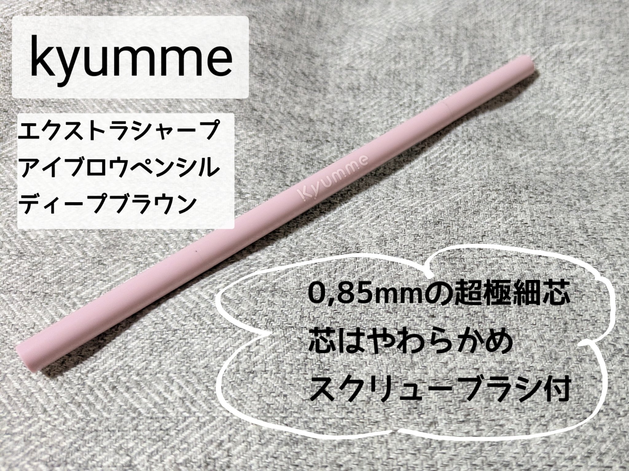 スリムスケッチアイブロウペンシル/U R GLAM/アイブロウペンシルを使ったクチコミ（3枚目）