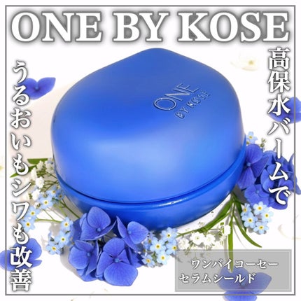 ã»ã©ã ã·ãŒã«ã/ONE BY KOSE/ãã§ã€ã¹ããŒã ã䜿ã£ãã¯ãã³ãïŒ1æç®ïŒ