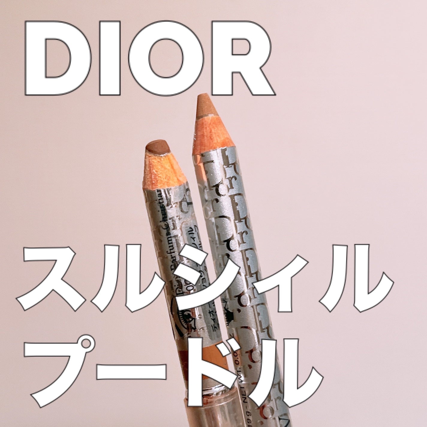 ディオールショウ スルシィル プードル ウォータープルーフ/Dior/ペンシルアイライナーを使ったクチコミ(1枚目)