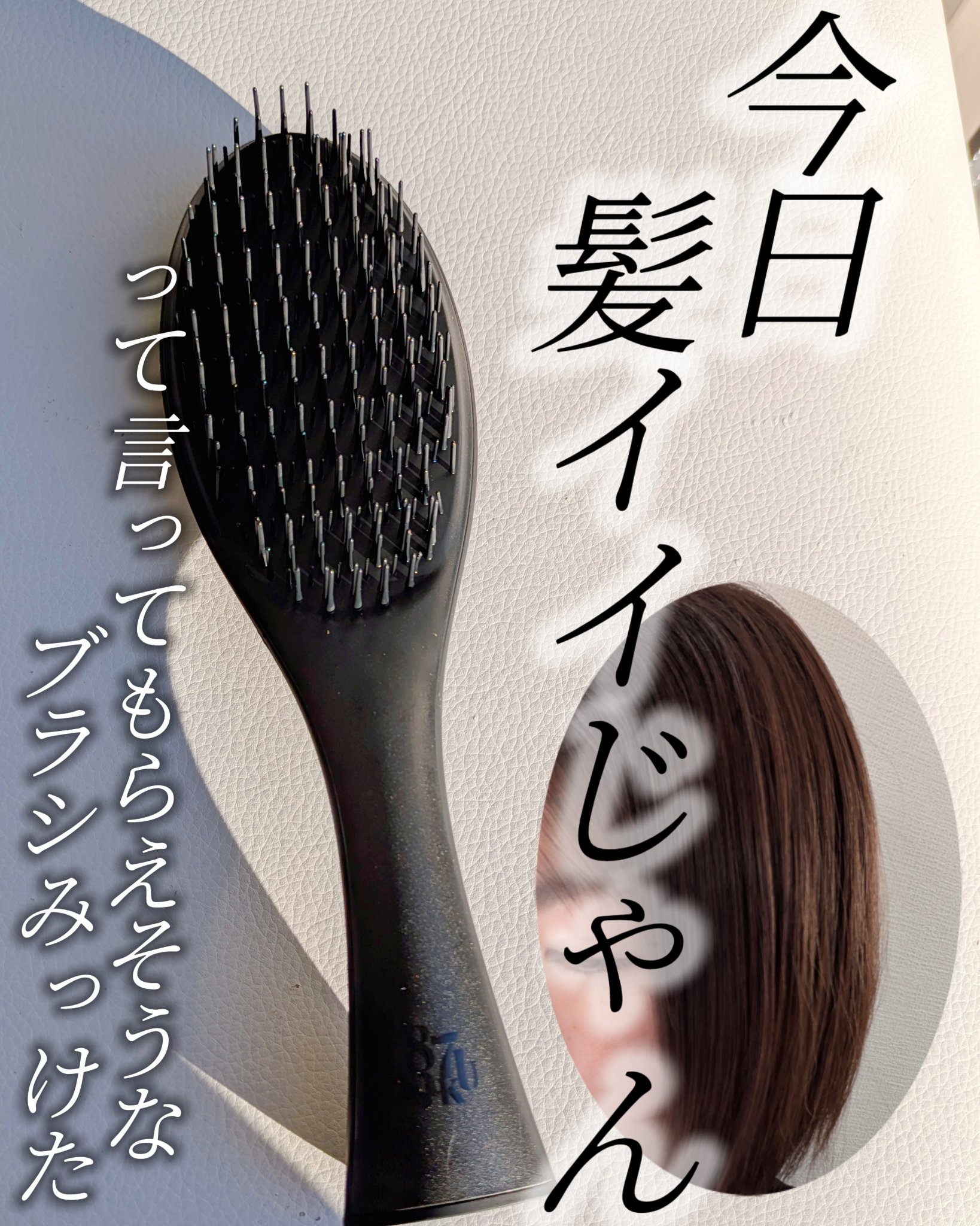 87saku ハナサク デタングリングブラシ/87saku/ヘアブラシを使ったクチコミ（1枚目）