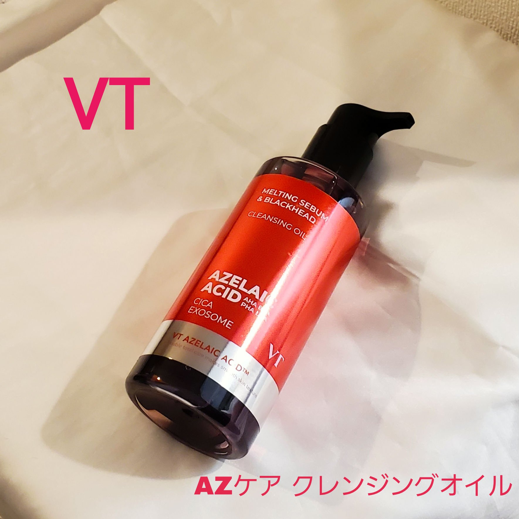 AZケア クレンジングオイル/VT/オイルクレンジングを使ったクチコミ（1枚目）