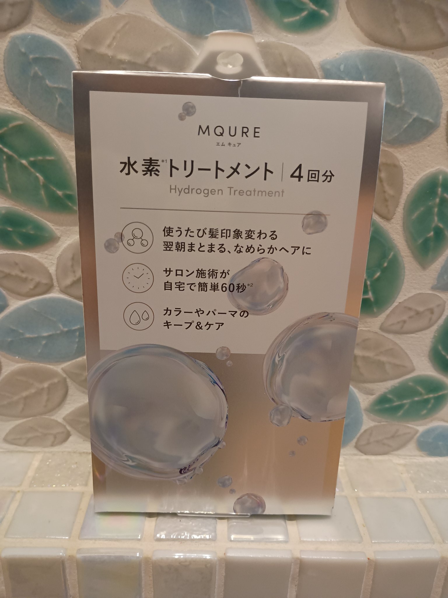 を使ったクチコミ（1枚目）