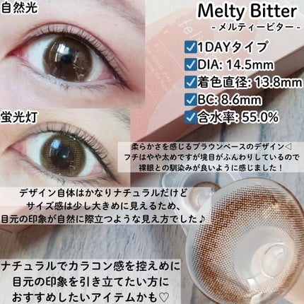 feliamo 1day/feliamo/ワンデー(1DAY)カラコンを使ったクチコミ(3枚目)