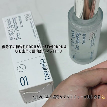 ダーメラ PDRNショット・毛穴アンプル/Dermela/美容液を使ったクチコミ(2枚目)