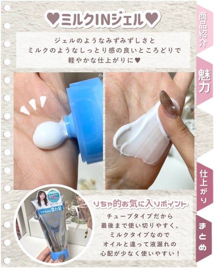 ミルキィグロスジェル/Me&Her/ヘアジェルを使ったクチコミ(4枚目)