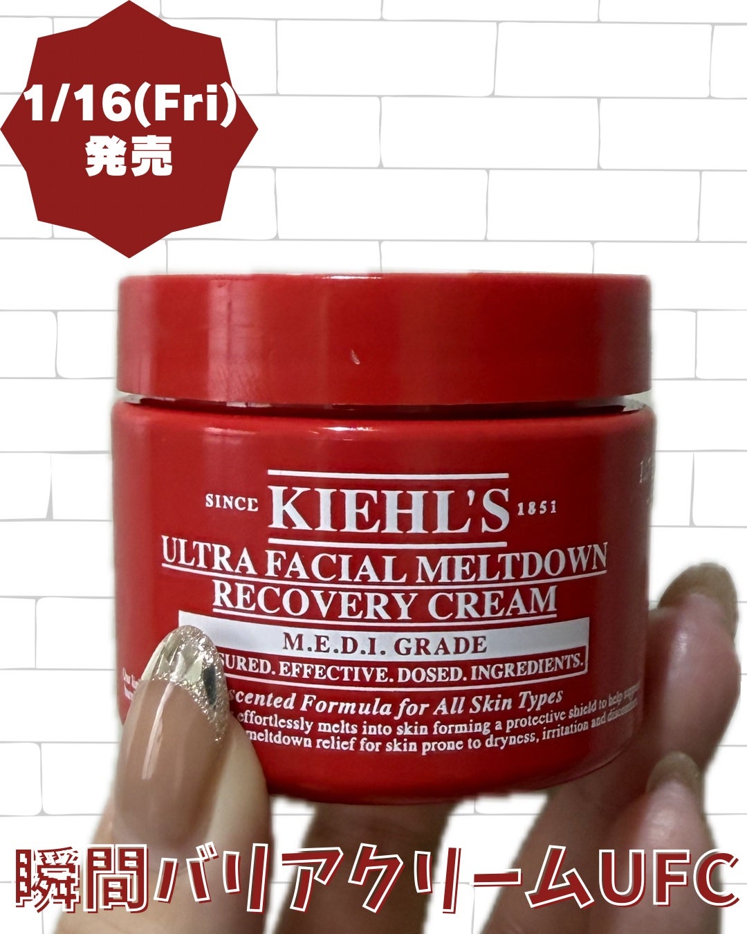 キールズ Rクリーム UFC/Kiehl's/フェイスクリームを使ったクチコミ(1枚目)