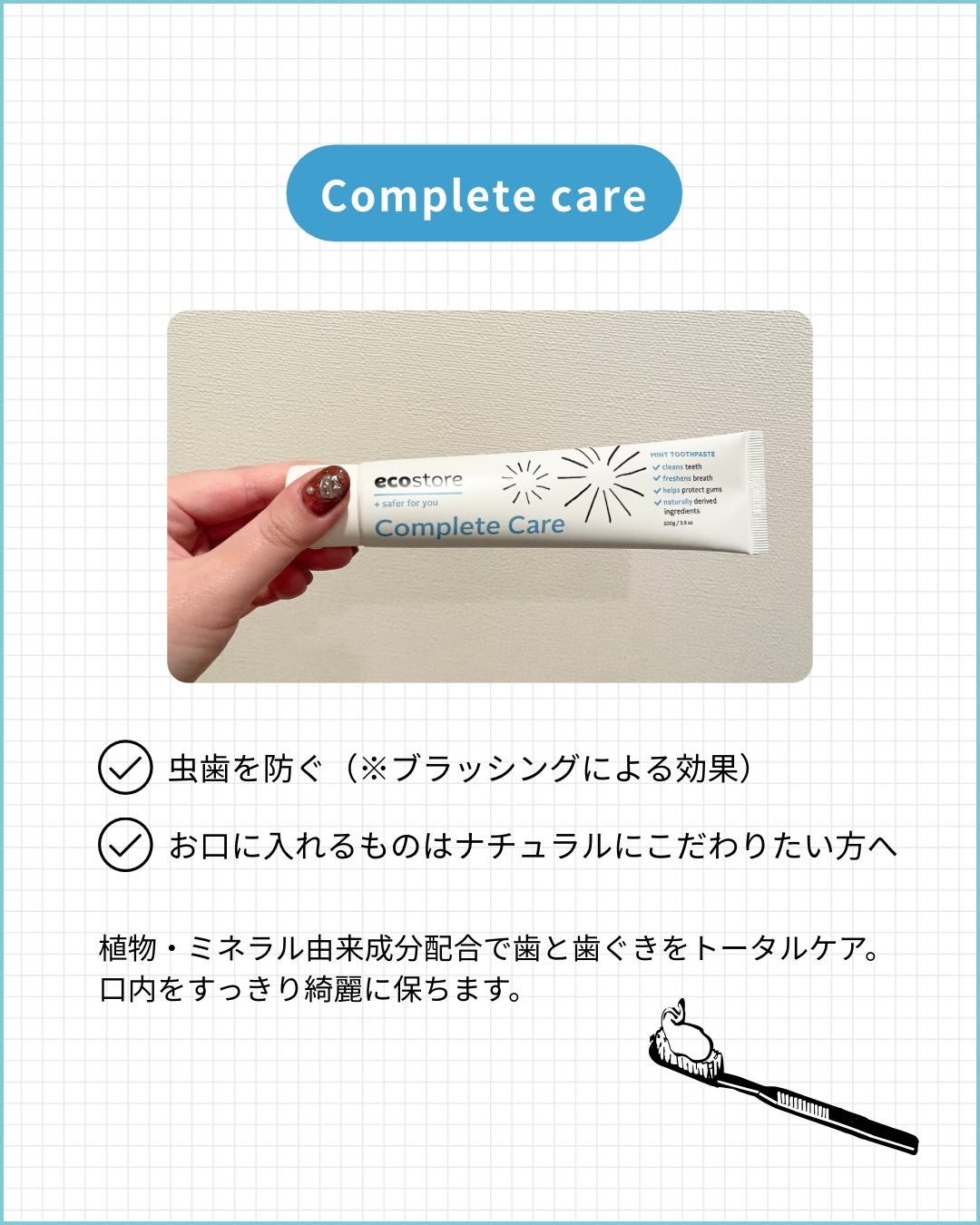 トゥースペースト<ホワイトニング>/ecostore/歯磨き粉を使ったクチコミ(3枚目)