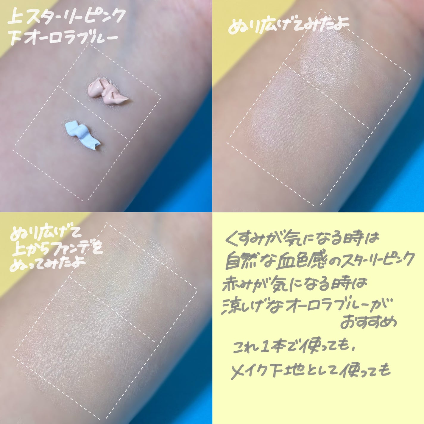 バイブアップ ティンテッド サンBB/irecipe/BBクリームを使ったクチコミ(2枚目)