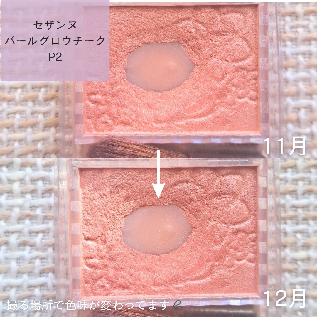 ベージュトーンアイシャドウ/CEZANNE/アイシャドウパレットを使ったクチコミ（2枚目）