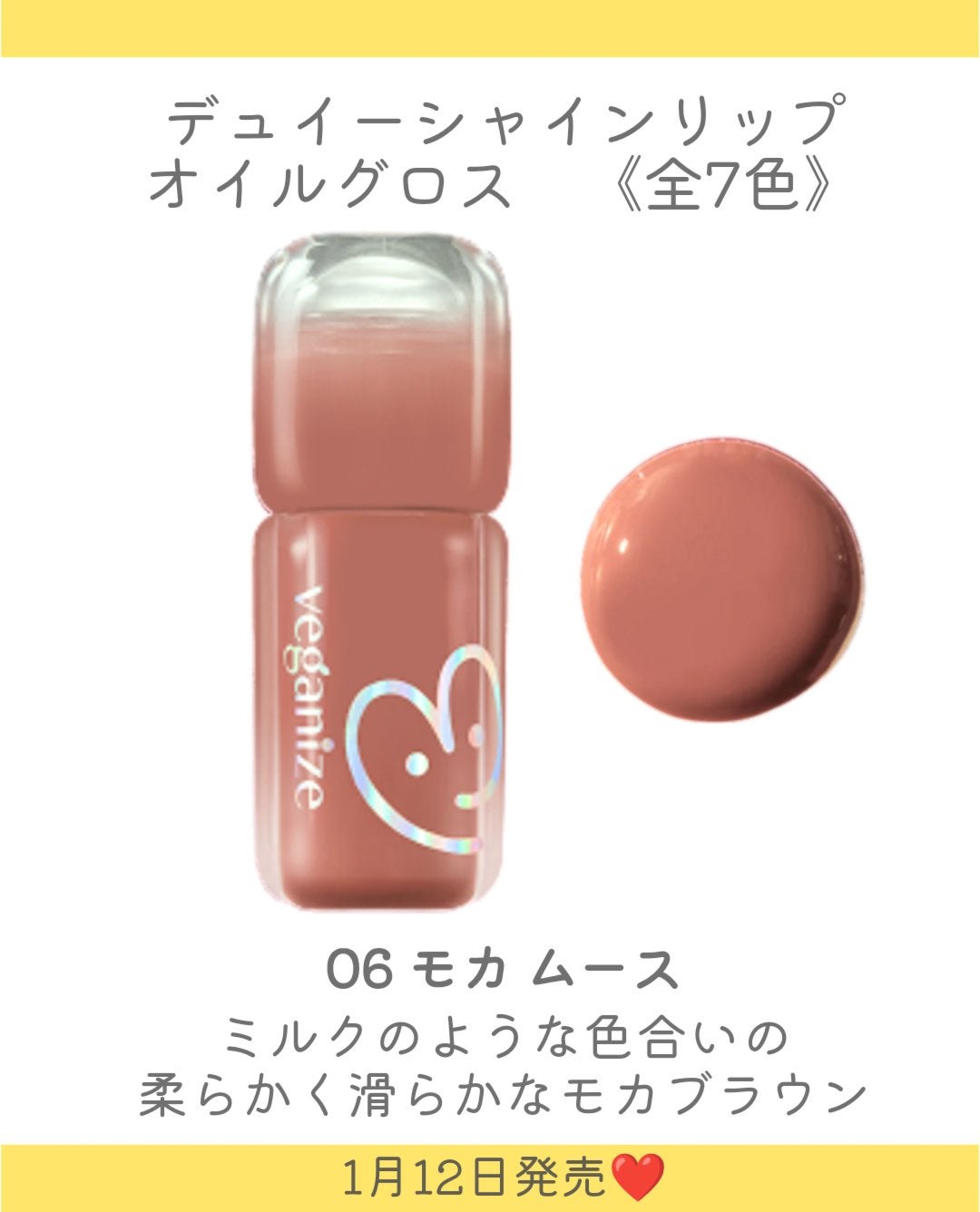 デュイーシャインリップオイルグロス/Veganize/リップグロスを使ったクチコミ(8枚目)