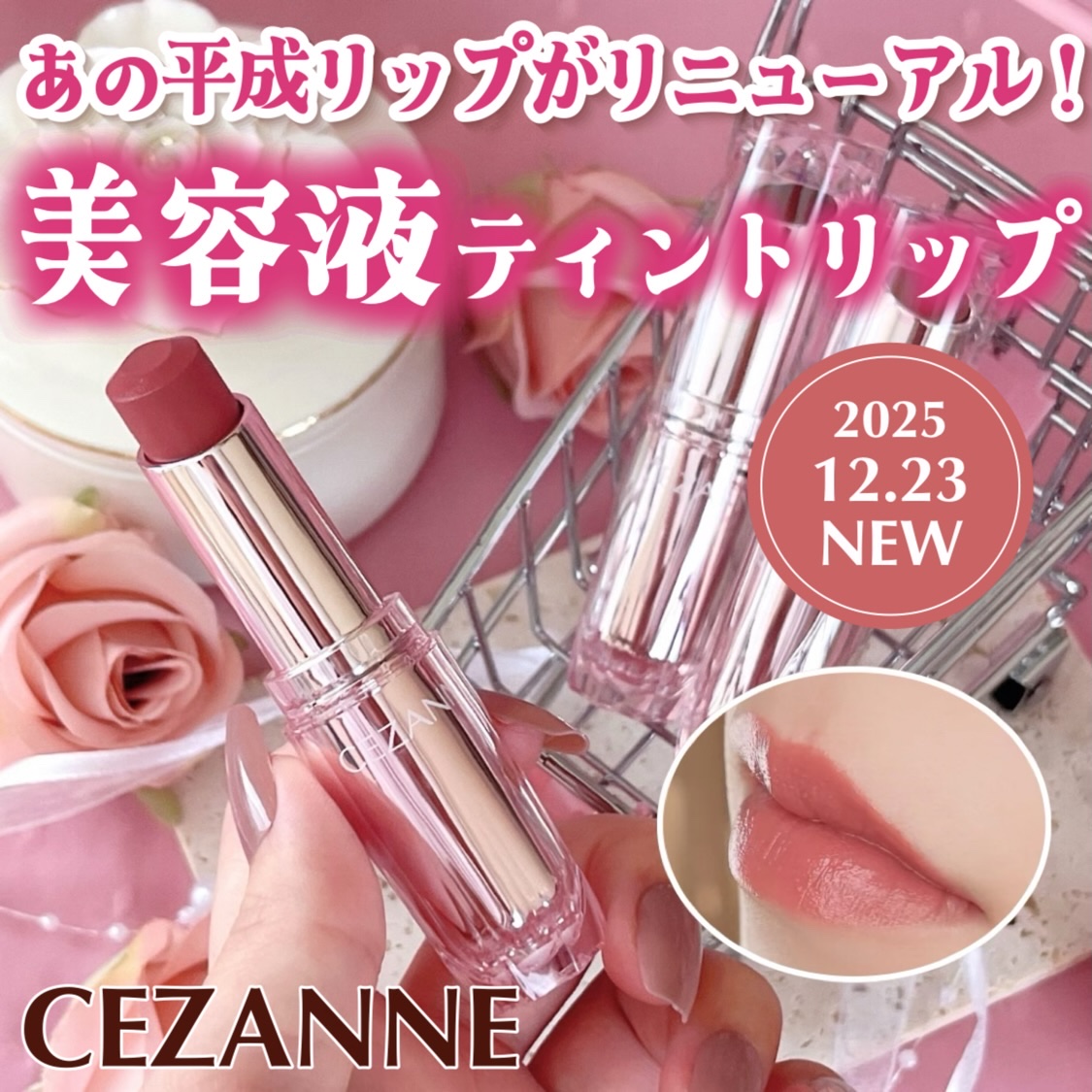 ラスティンググロスリップN/CEZANNE/口紅・グロス・リップライナー・リップケアを使ったクチコミ（1枚目）