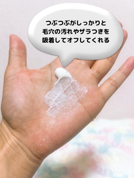 フェイススクラブ /HAP+R/スクラブ・ゴマージュを使ったクチコミ(2枚目)