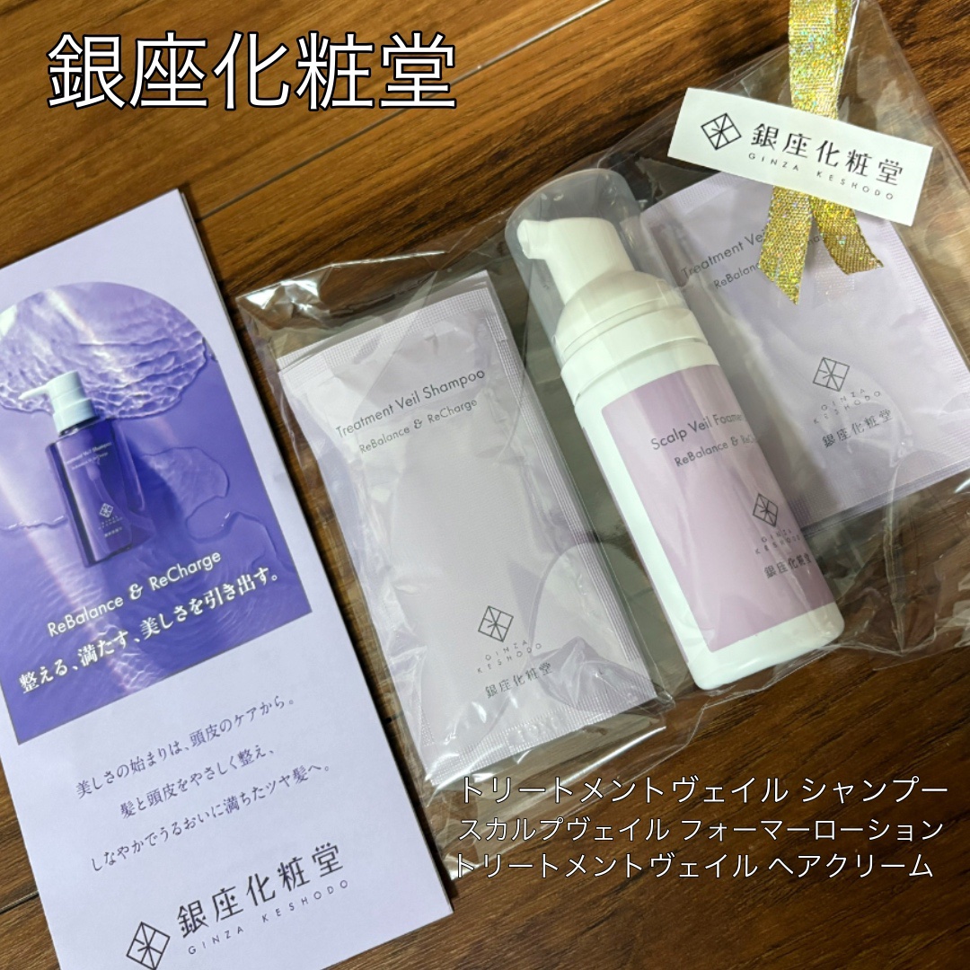 銀座化粧堂　スカルプヴェイル　フォーマーローション/銀座化粧堂/頭皮ローションを使ったクチコミ（1枚目）