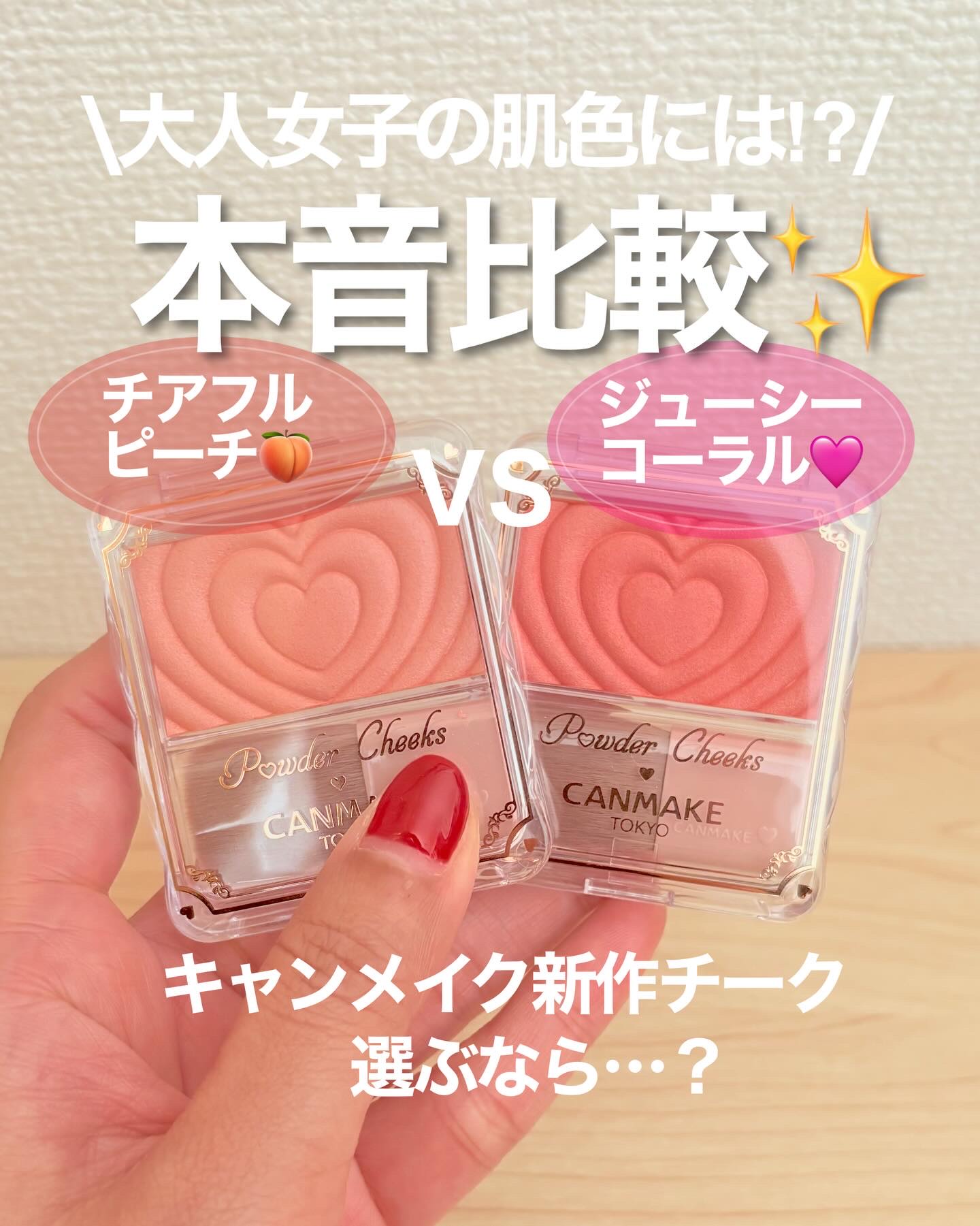 パウダーチークス/キャンメイク/パウダーチークを使ったクチコミ（1枚目）