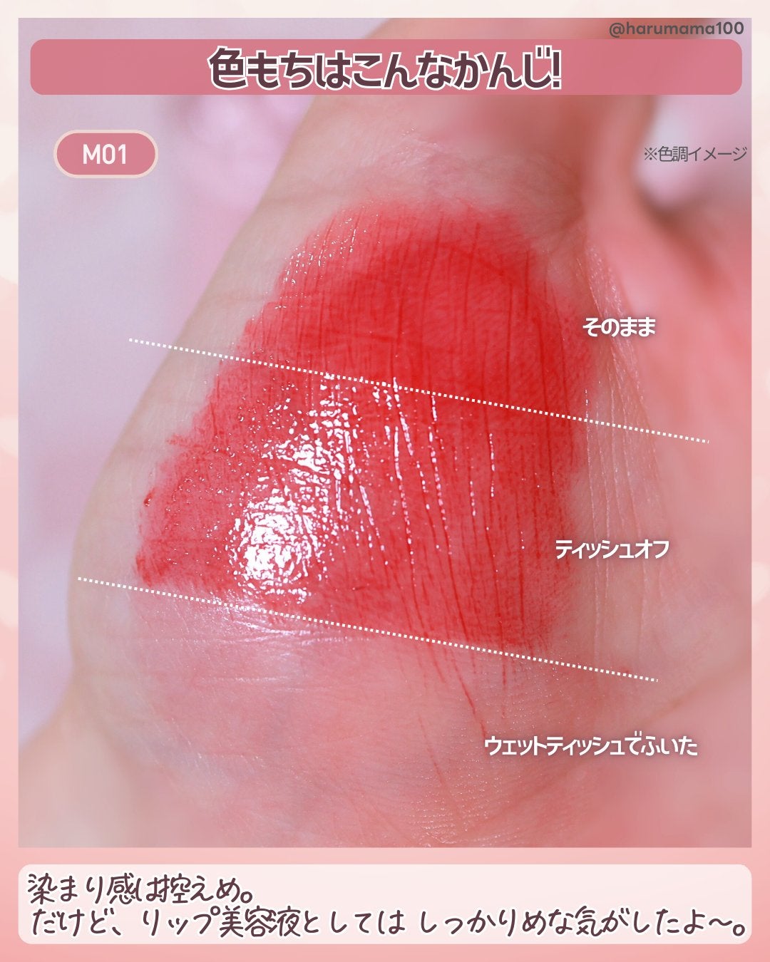 アクアエッセンスリップ/VEECCI/リップクリームを使ったクチコミ(4枚目)