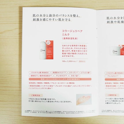 リペア薬用保湿乳液/コラージュリペア/乳液を使ったクチコミ(7枚目)