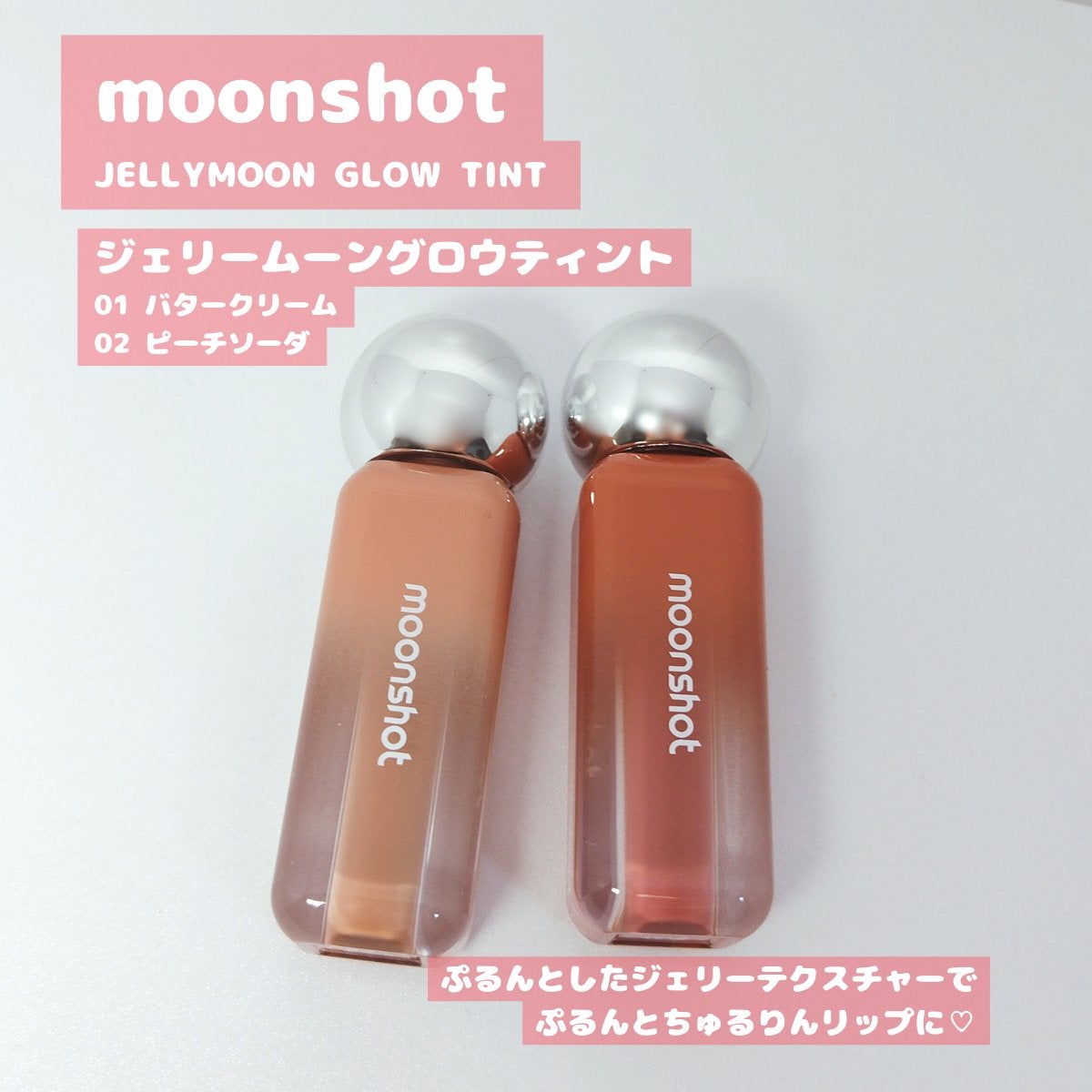 ジェリームーングロウティント/moonshot/リップグロスを使ったクチコミ(1枚目)
