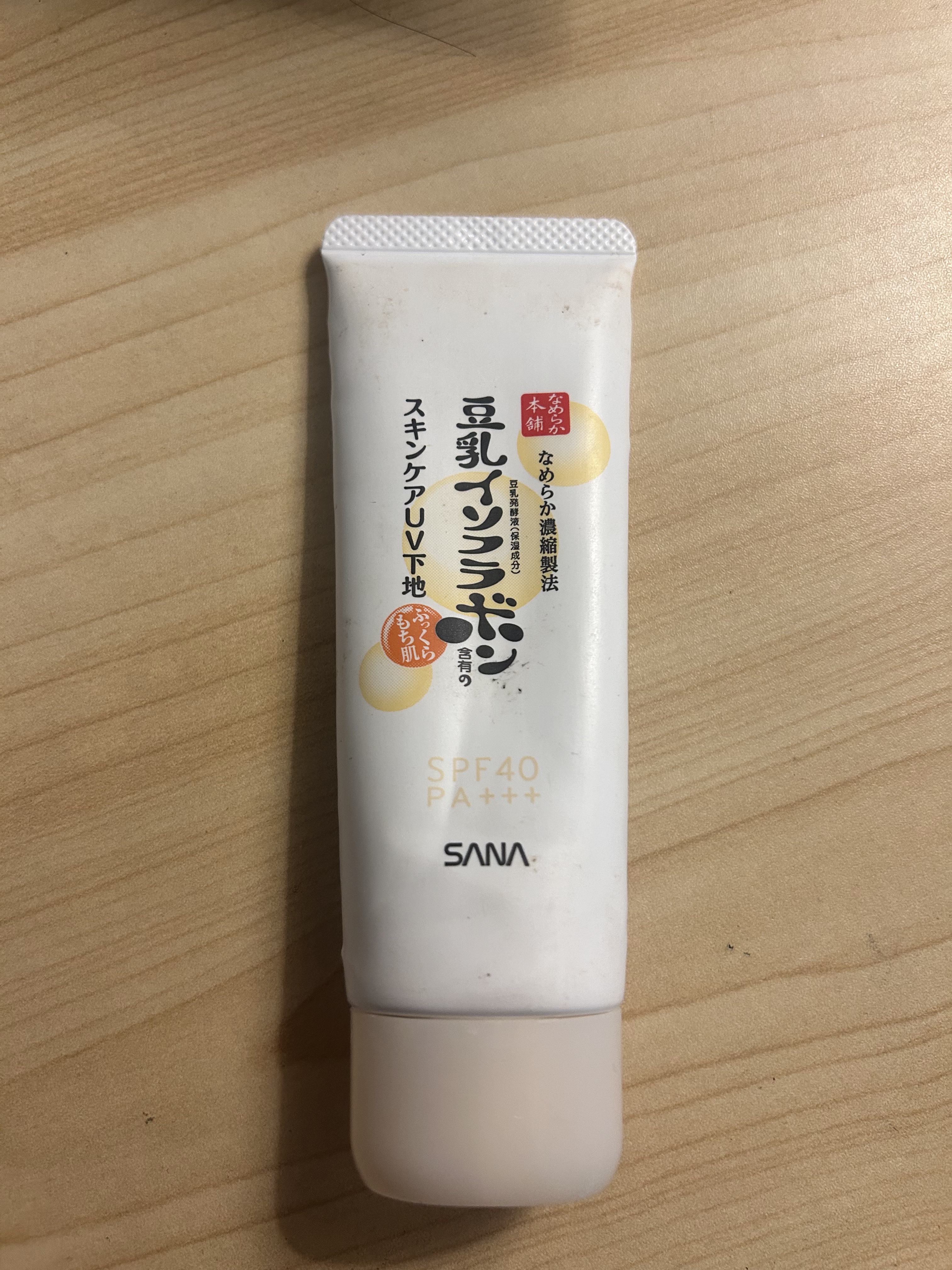 スキンケアUV下地/なめらか本舗/化粧下地を使ったクチコミ（1枚目）