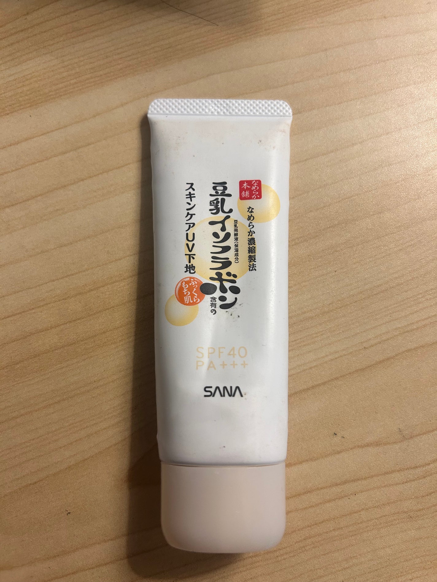 スキンケアUV下地/なめらか本舗/化粧下地を使ったクチコミ(1枚目)